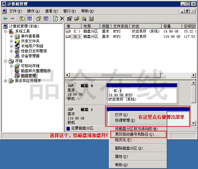windows2003系统云服务器找出数据盘